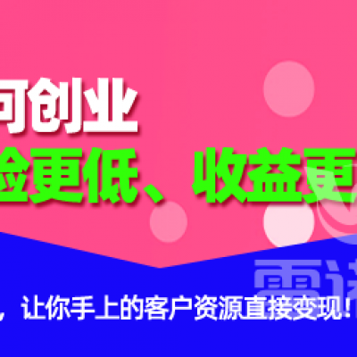 如何創(chuàng)業(yè)風(fēng)險(xiǎn)更低、收益更高？